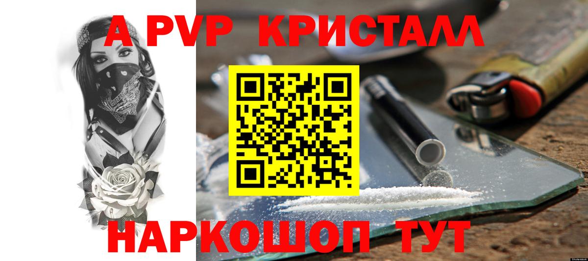 A PVP крисы CK Ейск