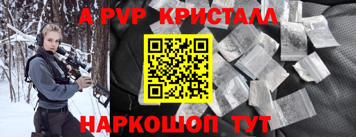 A-PVP мука  Alpha PVP  Ейск  Alpha-PVP VHQ  Вход с VPN  Альфа ПВП СК КРИС 