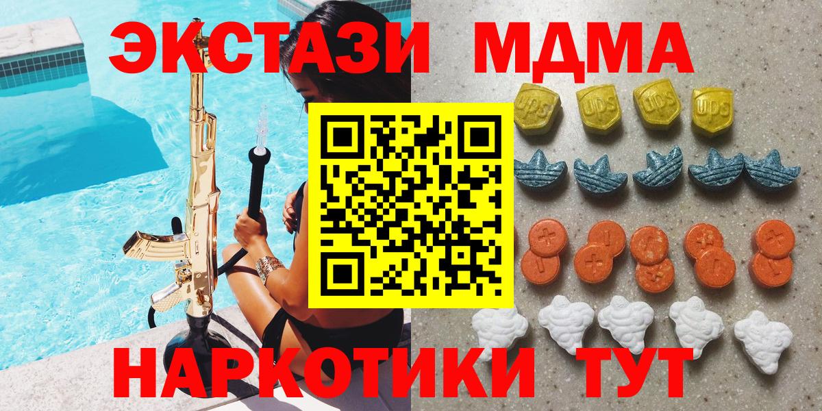 Ecstasy Cube Ейск
