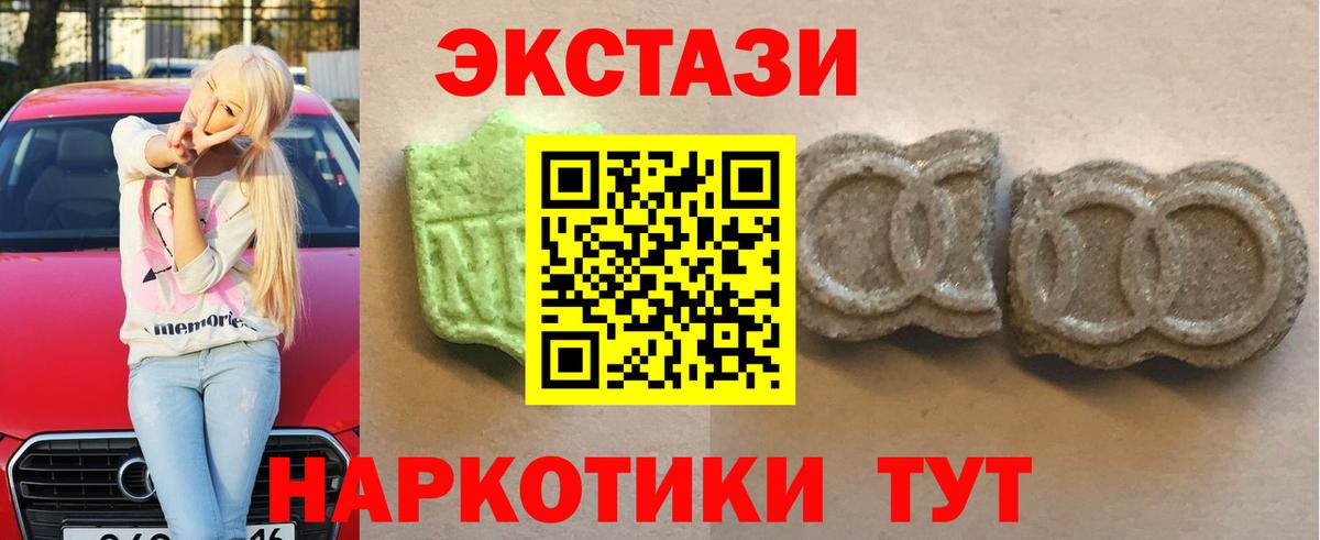 Ейск  Ecstasy  Экстази Punisher  Вход с VPN  ЭКСТАЗИ Cube 