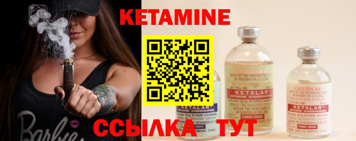 Ейск  Кетамин VHQ  Вход с VPN 