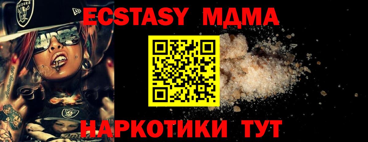MDMA кристаллы  MDMA кристаллы  Ейск  Вход с VPN 
