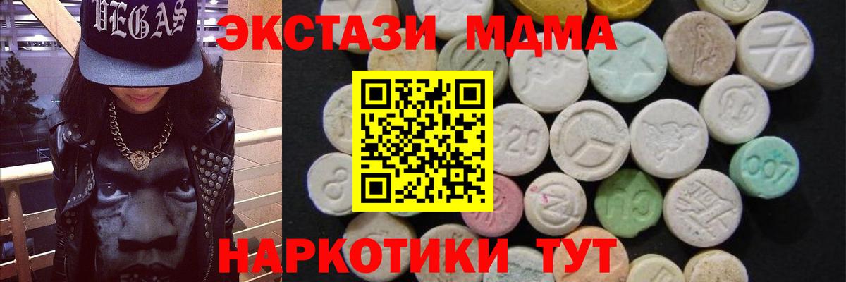 MDMA молли Ейск