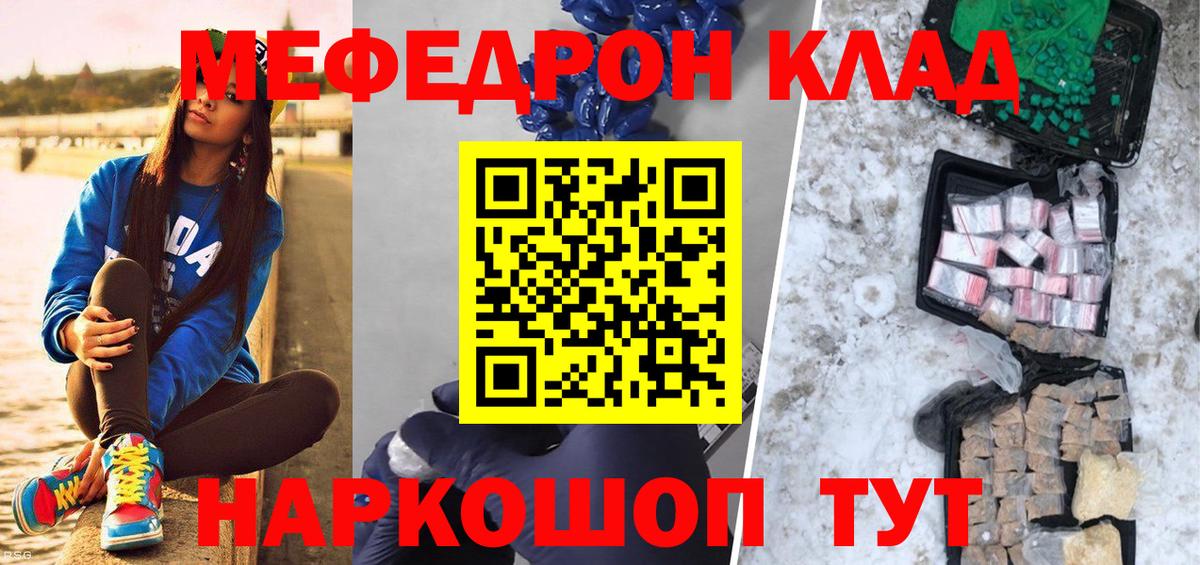 Меф  Ейск