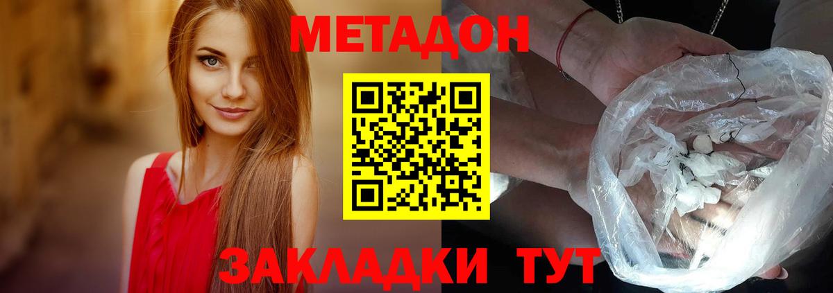 блэк спрут   МЕТАДОН кристалл  Ейск  Вход с VPN  Метадон methadone 