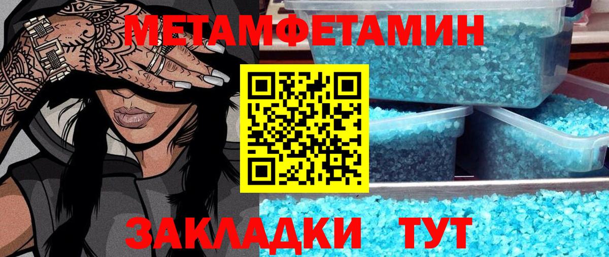 Метамфетамин Methamphetamine Ейск
