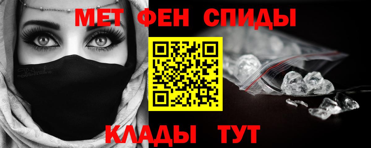 Первитин Methamphetamine  Вход с VPN  Ейск 