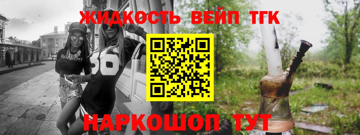 Дистиллят ТГК THC oil Ейск