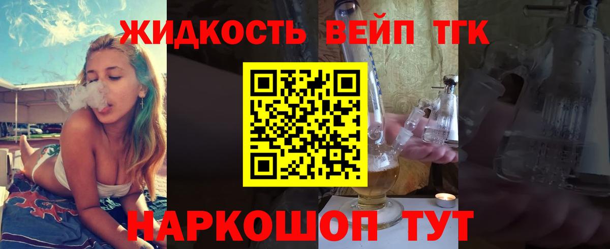 наркошоп  Вход с VPN  Ейск  Дистиллят ТГК THC oil 